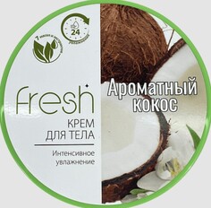 Fresh крем для тела интенсивное увлажнение ароматный кокос 250г Modum