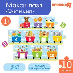 Мягкий пазл для малышей