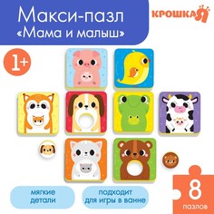 Мягкий пазл для малышей