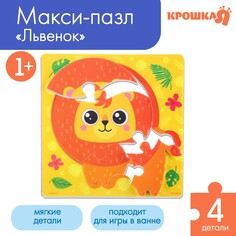 Мягкий пазл для малышей