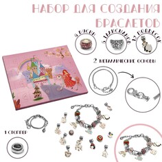Набор для создания браслетов Queen Fair