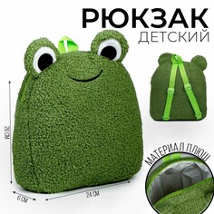 Рюкзак детский Milo Toys