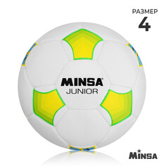 Мяч футбольный minsa junior, pu, ручная сшивка, 32 панели, р. 4