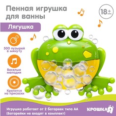 Игрушка для ванны