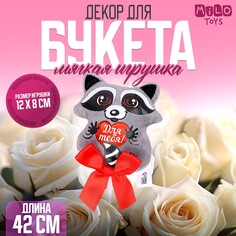 Мягкая игрушка на палочке Milo Toys