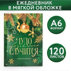 Ежедневник а6, 120 л Art Fox