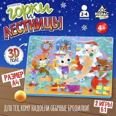 Настольная игра Лас Играс Kids