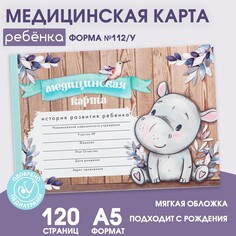 Медицинская карта а5, 60 л Art Fox