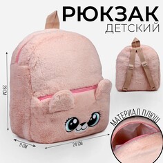 Рюкзак детский Milo Toys