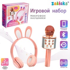 Игровой набор Zabiaka