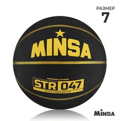 Мяч баскетбольный minsa str 047, пвх, клееный, 8 панелей, р. 7