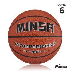 Баскетбольный мяч minsa, тренировочный, pu, клееный, 8 панелей, р. 6