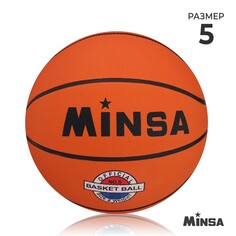Мяч баскетбольный minsa sport, пвх, клееный, 8 панелей, р. 5