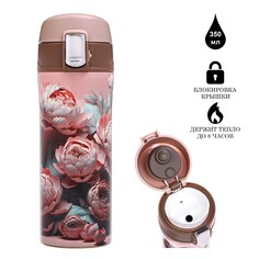 Термокружка, 350 мл, style