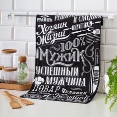 Полотенце кухонное Доляна