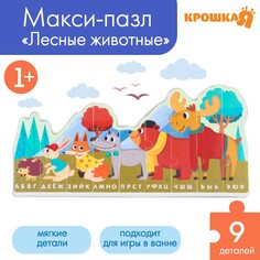 Мягкий пазл для малышей