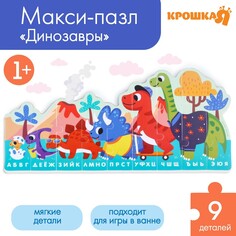 Мягкий пазл для малышей