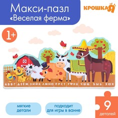 Мягкий пазл для малышей