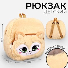 Рюкзак детский плюшевый Milo Toys