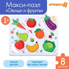 Макси - пазл в рамке Крошка Я