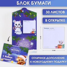 Блок с отрывным слоем в открытке Art Fox