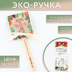 Эко-ручка в открытке Art Fox