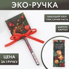 Эко-ручка в открытке Art Fox