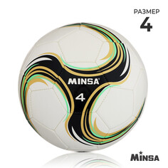 Мяч футбольный minsa spin, tpu, машинная сшивка, 32 панели, р. 4