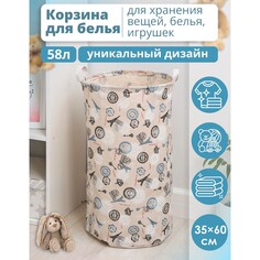 Корзина бельевая текстильная доляна