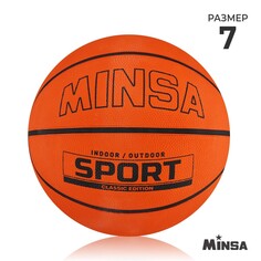 Мяч баскетбольный minsa sport, пвх, клееный, 8 панелей, р. 7