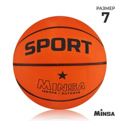 Мяч баскетбольный minsa sport, пвх, клееный, 8 панелей, р. 7