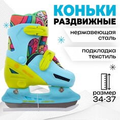 Коньки детские раздвижные onlitop take it easy, р. 34-37