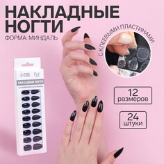 Накладные ногти, 24 шт, с клеевыми пластинами, форма миндаль, матовый/глянцевый, цвет черный Queen Fair