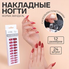 Накладные ногти, 24 шт, с клеевыми пластинами, форма миндаль, блестки/голография, цвет красный Queen Fair