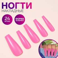 Накладные ногти, 24 шт, форма балерина, цвет розовый Queen Fair