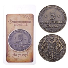 Монета Семейные традиции