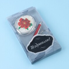Набор подарочный 3в1 (ручка, зеркало, брелок) NO Brand