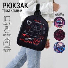 Рюкзак школьный текстильный aesthetic, 27х10х23 см Nazamok