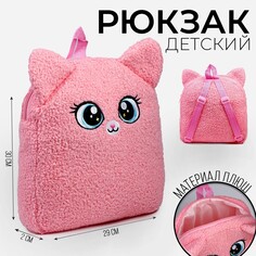 Рюкзак детский Milo Toys