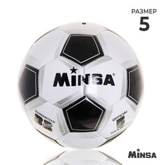 Мяч футбольный minsa classic, pvc, машинная сшивка, 32 панели, р. 5