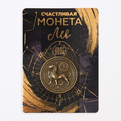 Монета знак зодиака Семейные традиции
