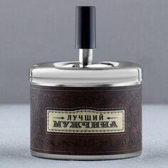 Пепельница бездымная Maclay