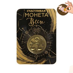 Монета знак зодиака Семейные традиции