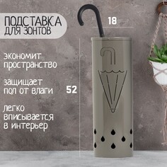 Подставка для зонтов 18 х 18 х 52 см, графит NO Brand