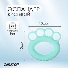 Эспандер кистевой, нагрузка 9 кг Onlitop