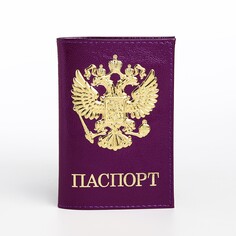 Обложка для паспорта, цвет лиловый NO Brand