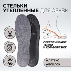 Стельки обуви универсальные Onlitop
