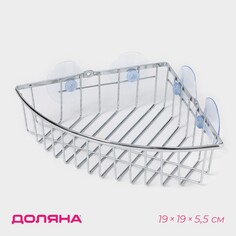 Полка угловая доляна, 19×19×5,5 см, на вакуумных присосках, цвет хромированный