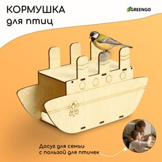 Кормушка для птиц Greengo