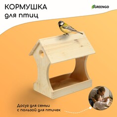 Кормушка для птиц Greengo